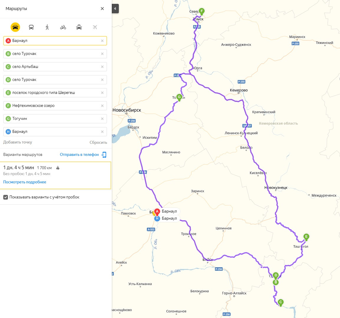 Трасса кемерово барнаул карта