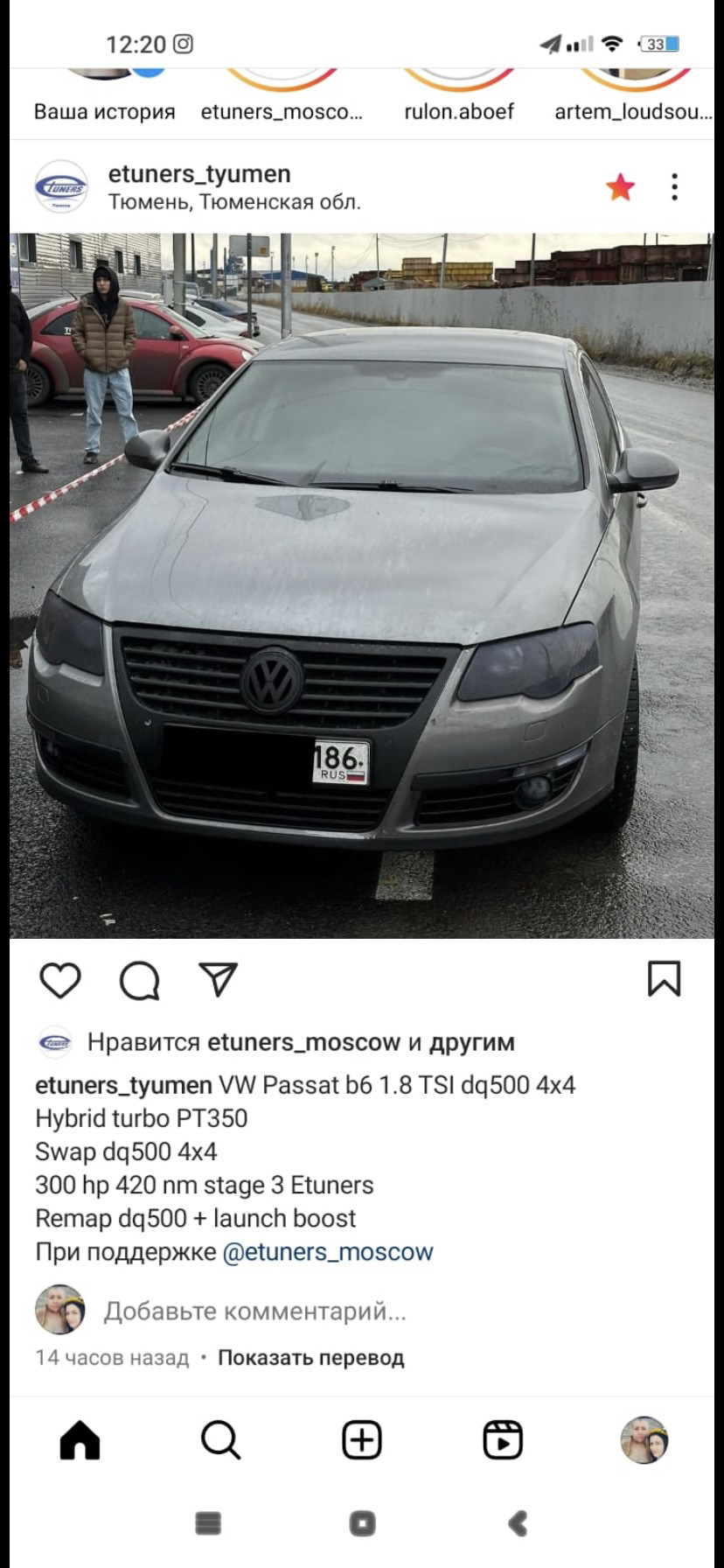 Поездка в Etuners — Volkswagen Passat B6, 1,8 л, 2008 года | тюнинг | DRIVE2