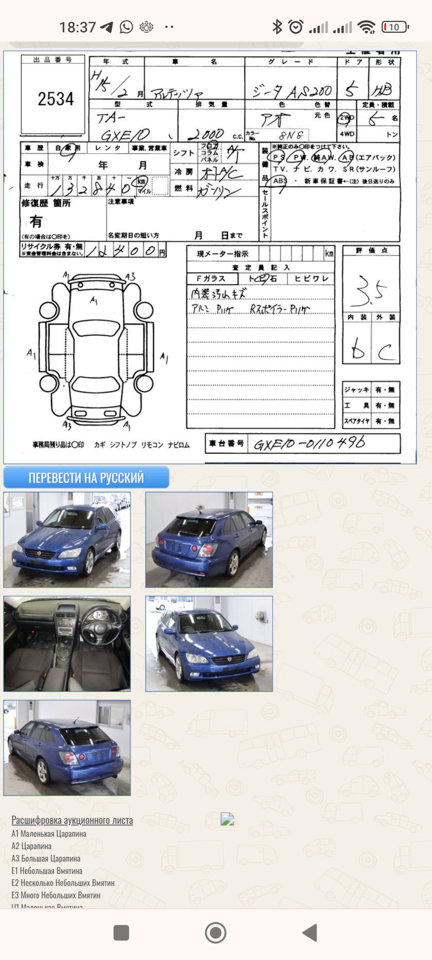 Делать было нечего нашёл Аукционник. Авто в продаже — Toyota Altezza, 2 л,  2003 года | продажа машины | DRIVE2