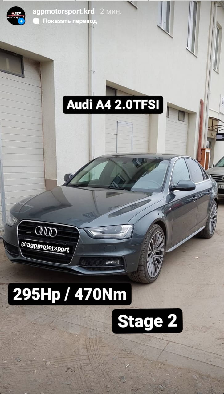 Небольшой апгрейд — Audi A4 (B8), 2 л, 2012 года | тюнинг | DRIVE2