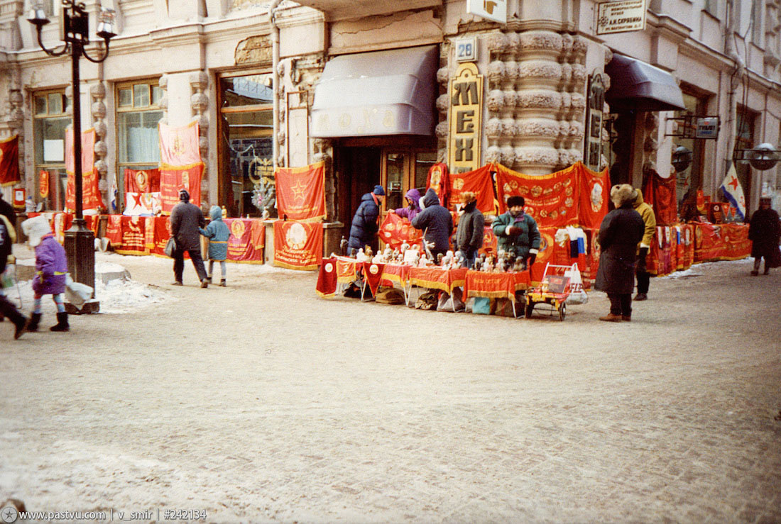 Москва 1990 фото