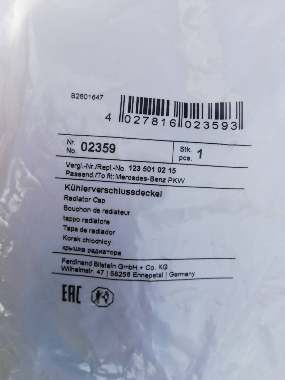 Фото в бортжурнале Isuzu Trooper (1G). Запчасти на фото: N0123501