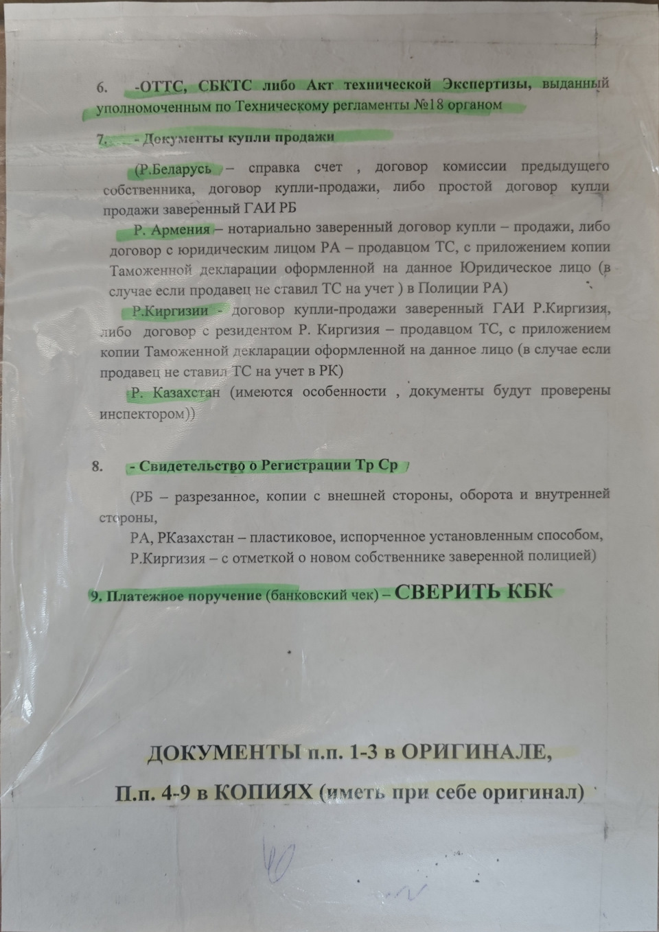 Легализация автомобиля в России. Куда бежать? — Lincoln Nautilus, 2,7 л,  2019 года | налоги и пошлины | DRIVE2