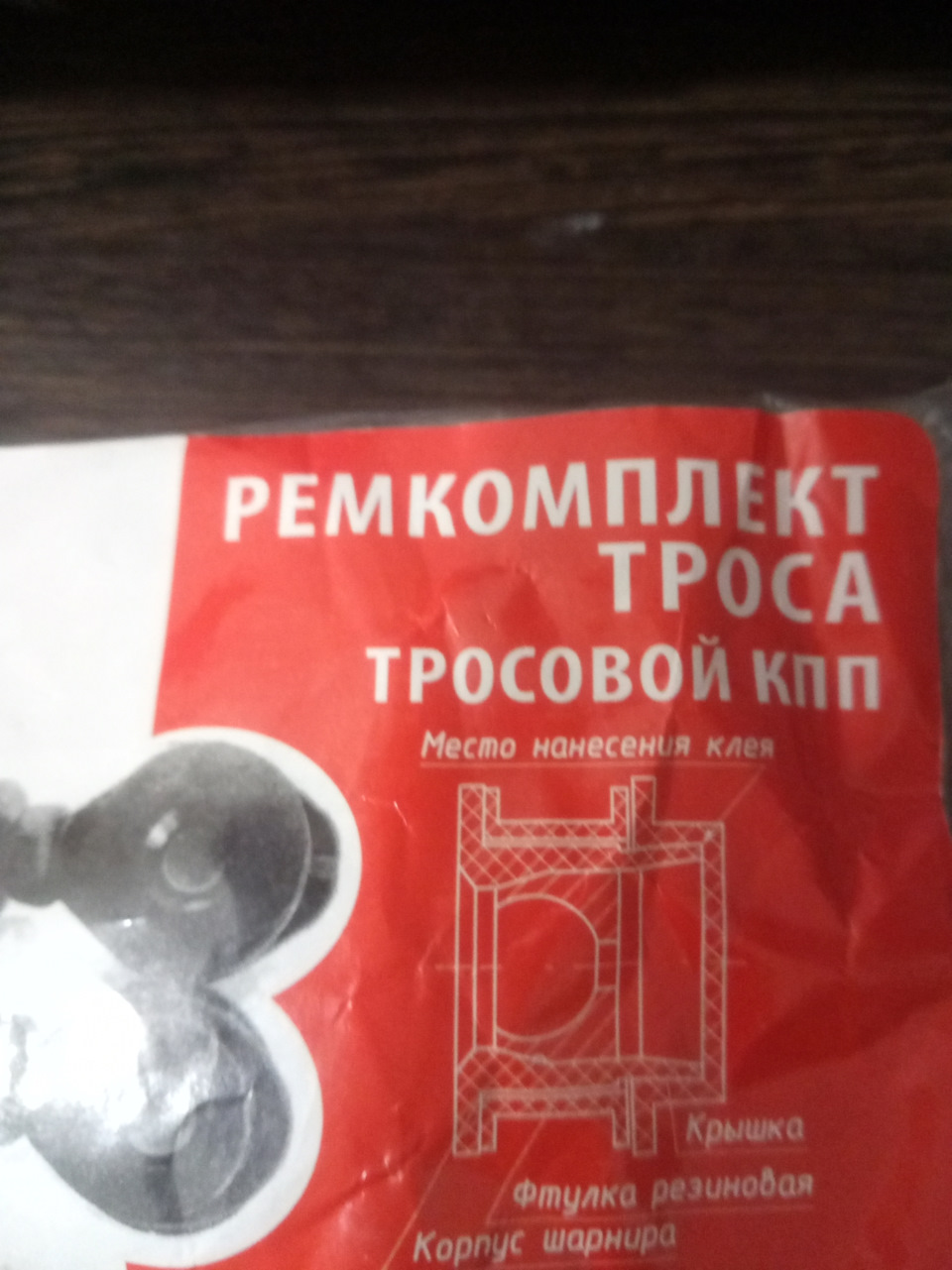 Ремкомплект тросового привода КПП — DRIVE2