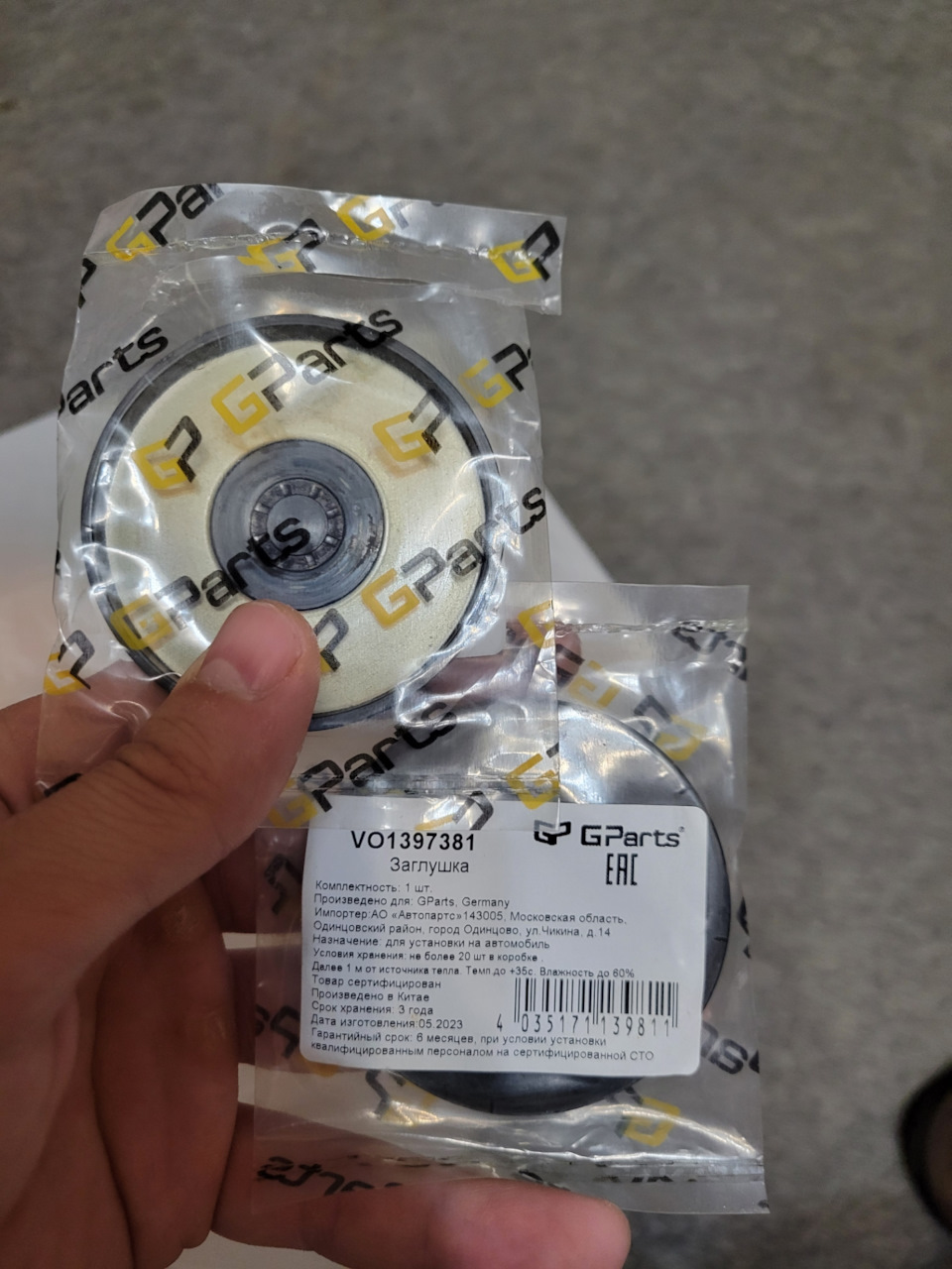 Фото в бортжурнале Volvo S40 (2G). Запчасти на фото: VO1397381