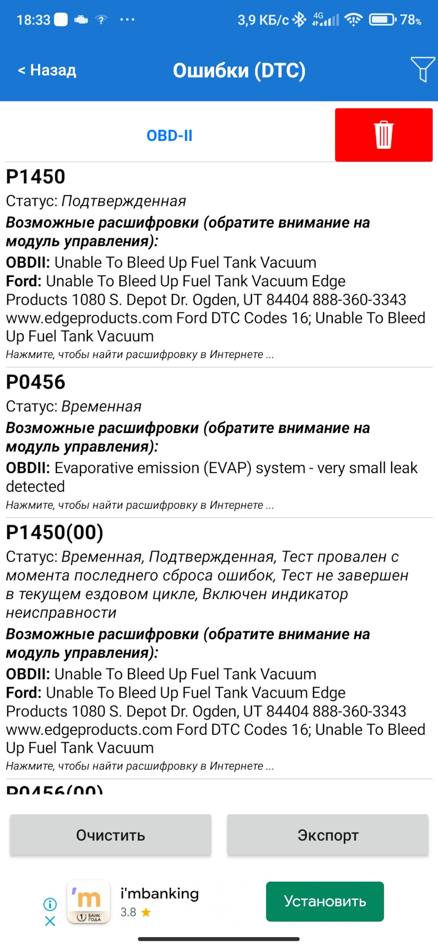 Фото в бортжурнале Ford Edge (2G)