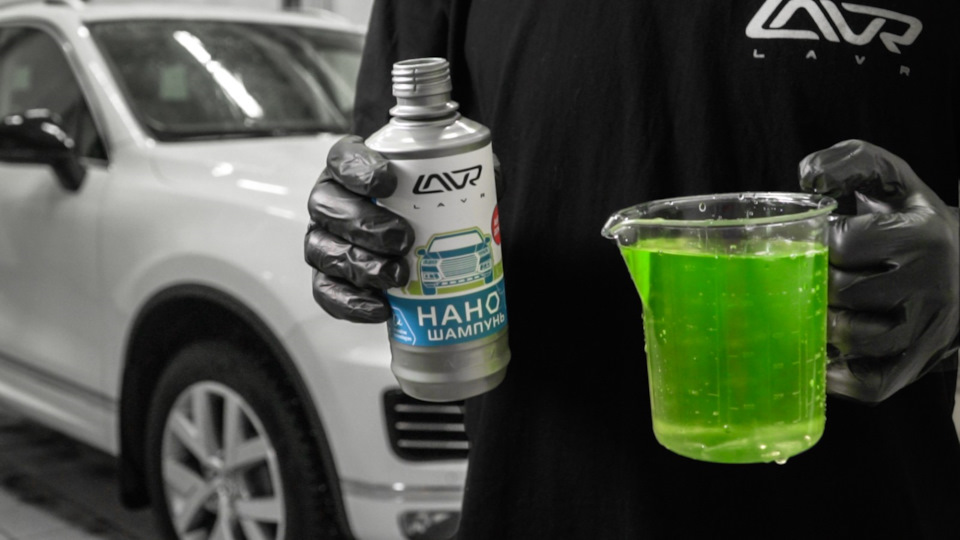 Выбираем автошампунь для ручной мойки автомобиля — LAVR на DRIVE2