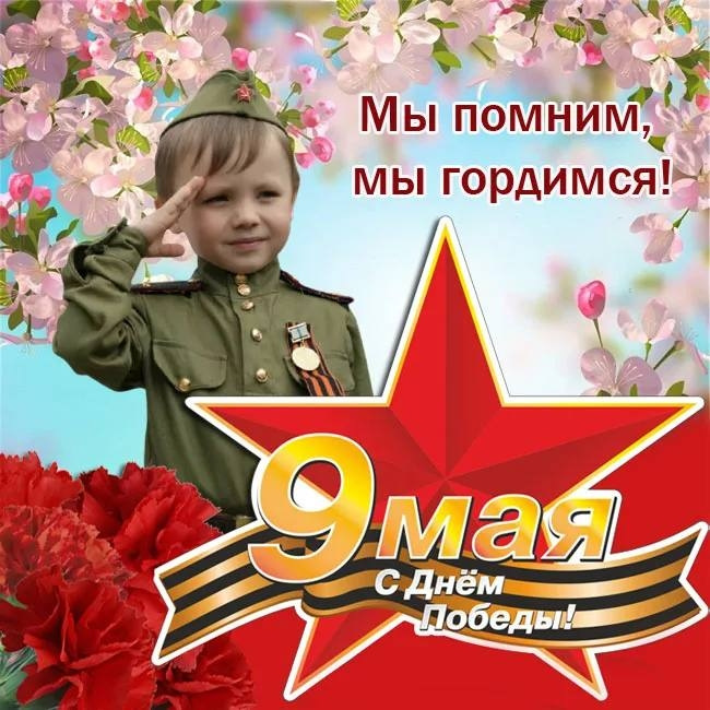 Фото 9 мая открытка