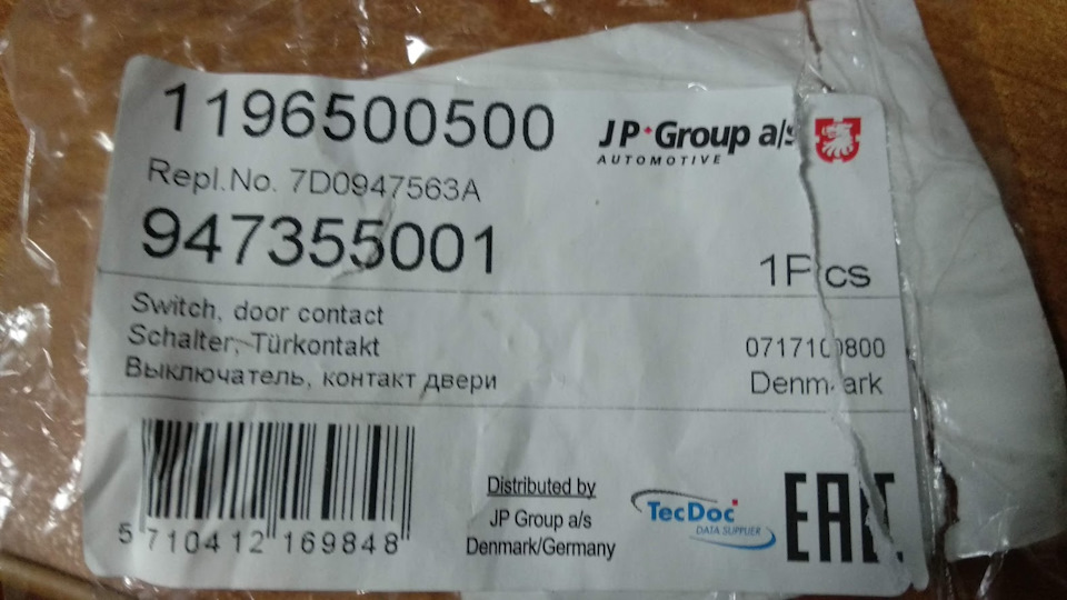 Концевик ручника AUDI 80 (B2) — Audi 80 (B2), 1,8 л, 1986 года ...