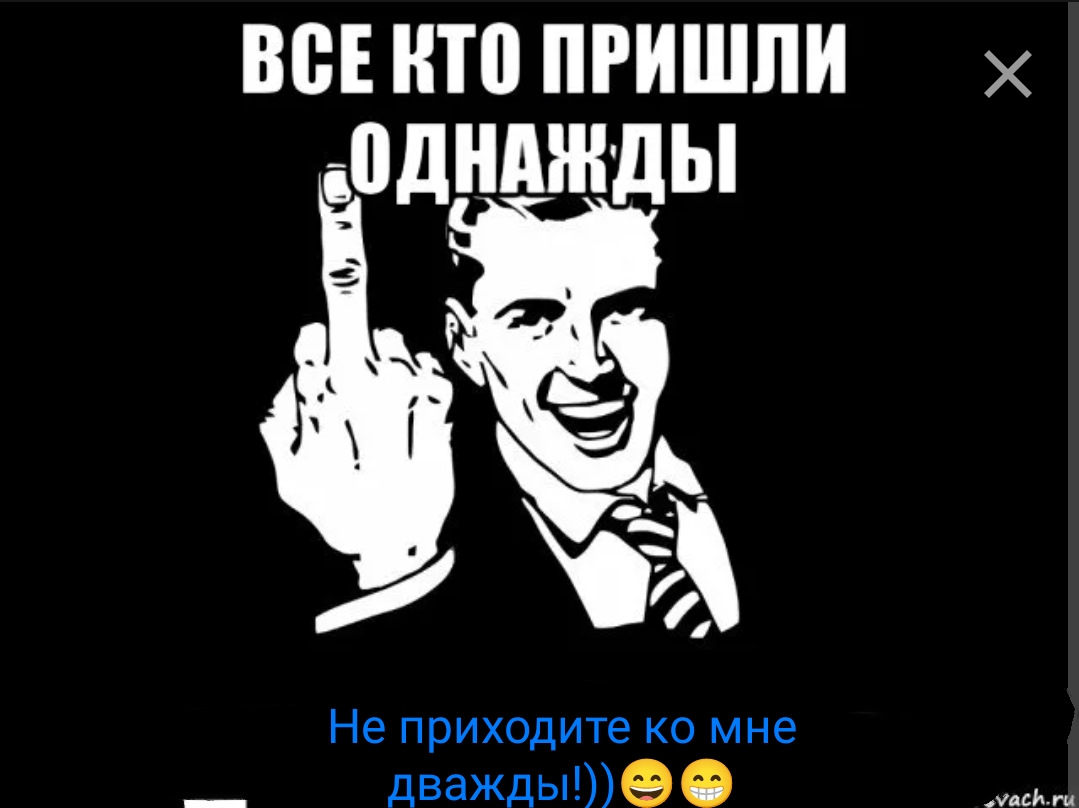 Пошли Все В Жопу