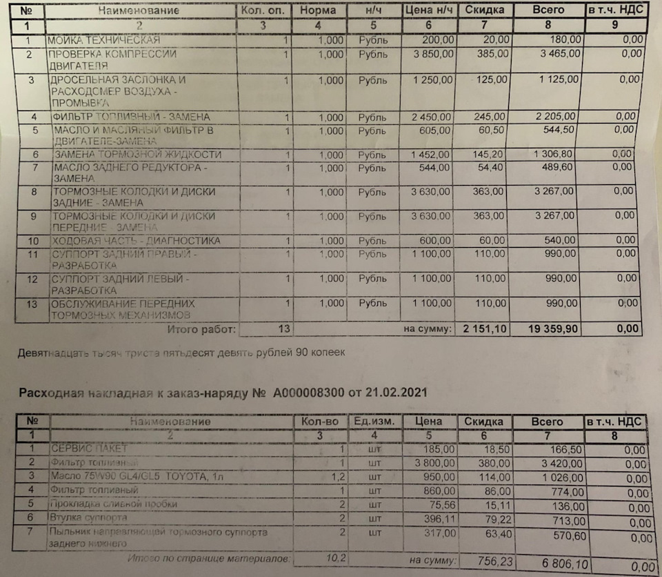 Визит в Толекс или где компрессия (часть 1) — Lexus IS II, 2,5 л, 2007 ...