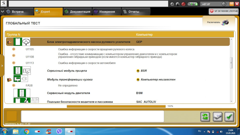 Фото в бортжурнале Peugeot Expert (2G)