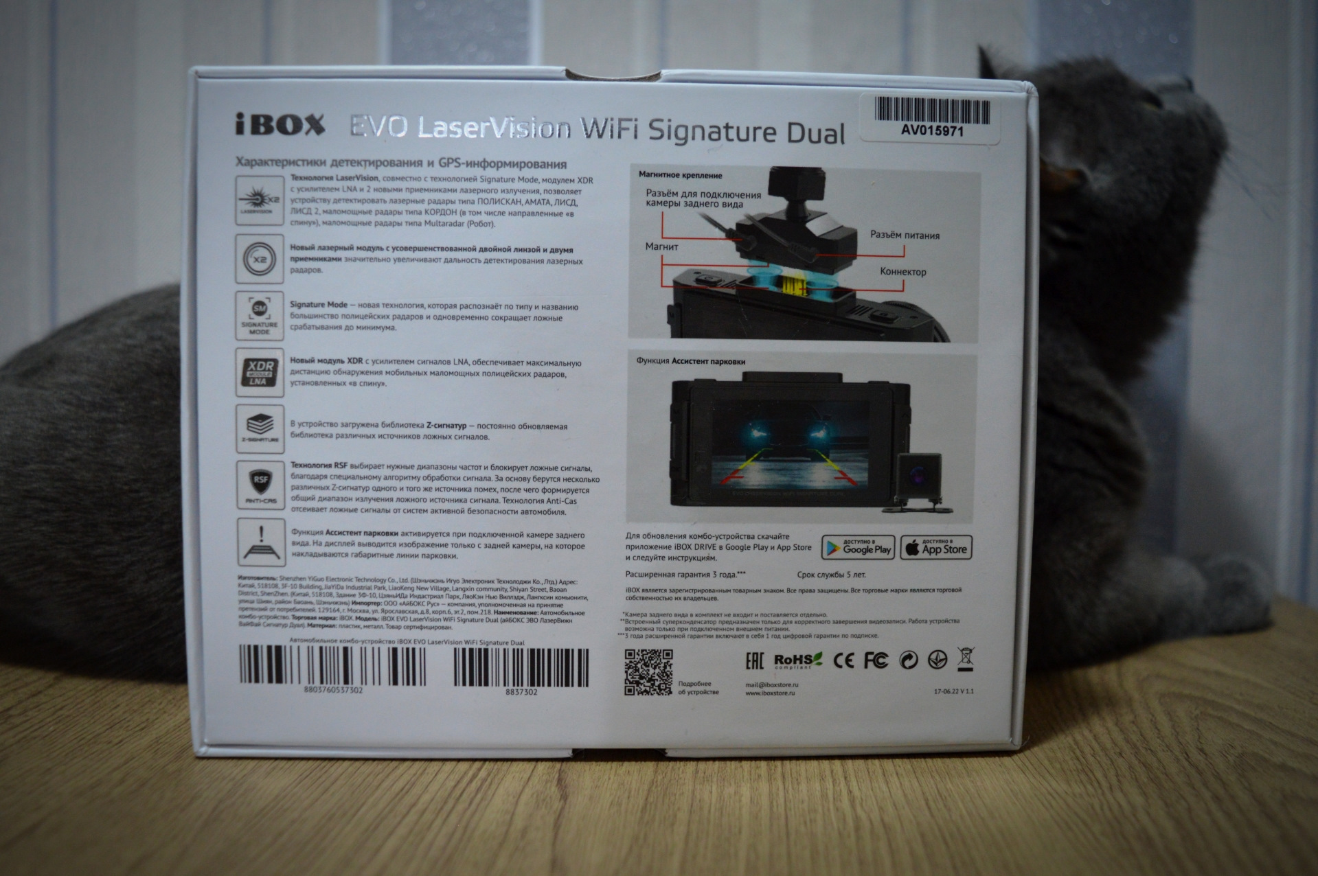 Ibox evo laservision wifi отзывы