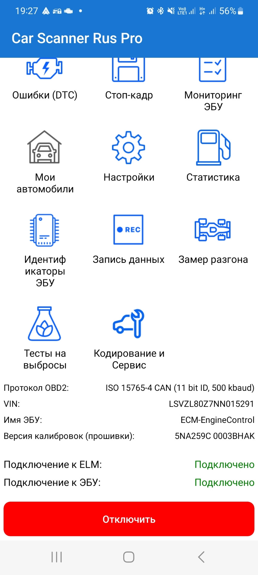 Регистрация или отключение ч. 2. Победа. — Skoda Kodiaq, 2 л, 2022 года |  электроника | DRIVE2