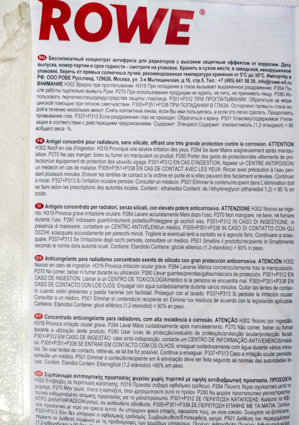 инструкция — УАЗ Patriot