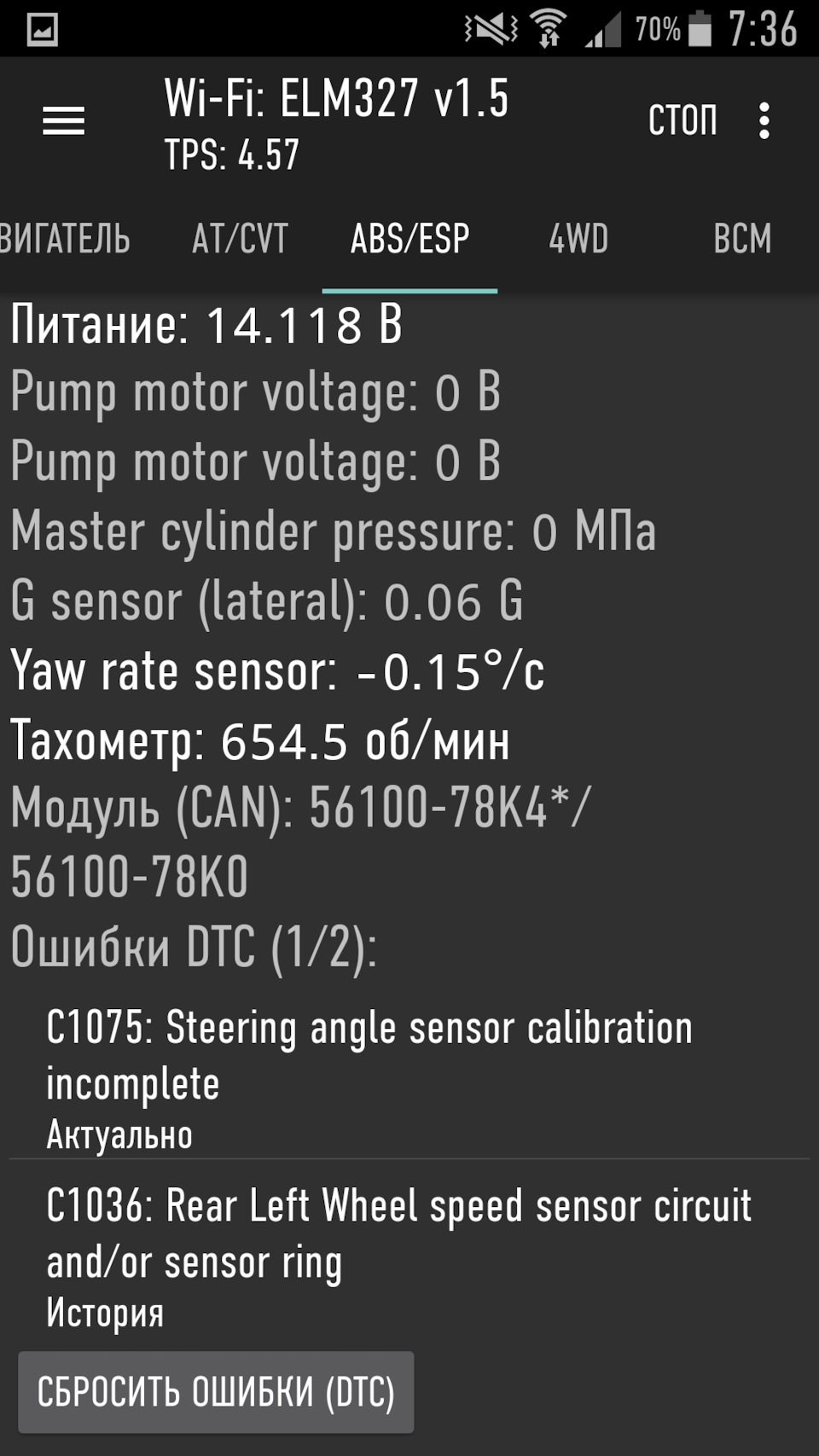 Отпуск Вылезли ошибки! — Suzuki Grand Vitara (2G), 2,4 л, 2014 года |  поломка | DRIVE2