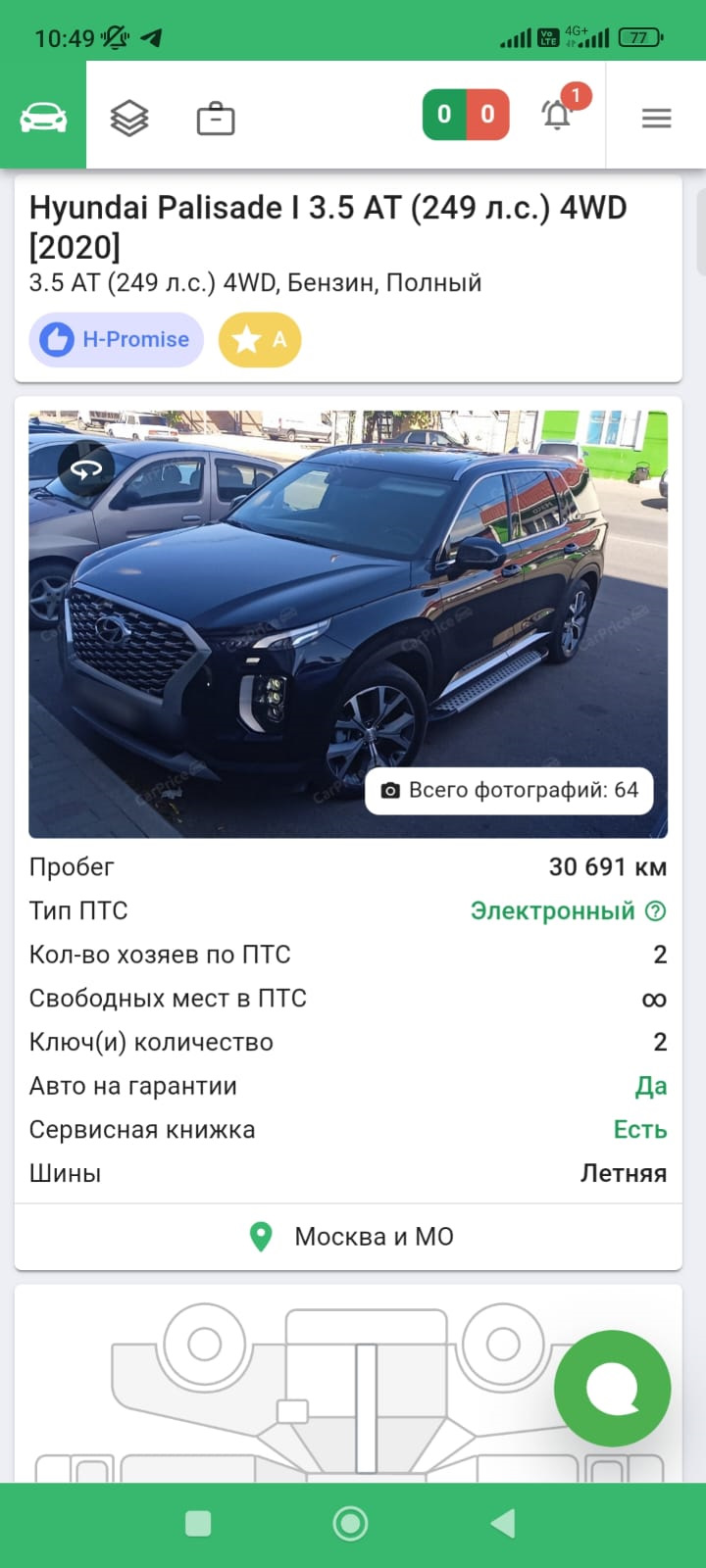 Реально ли заработать на автомобилях из Карпрайс. — DRIVE2