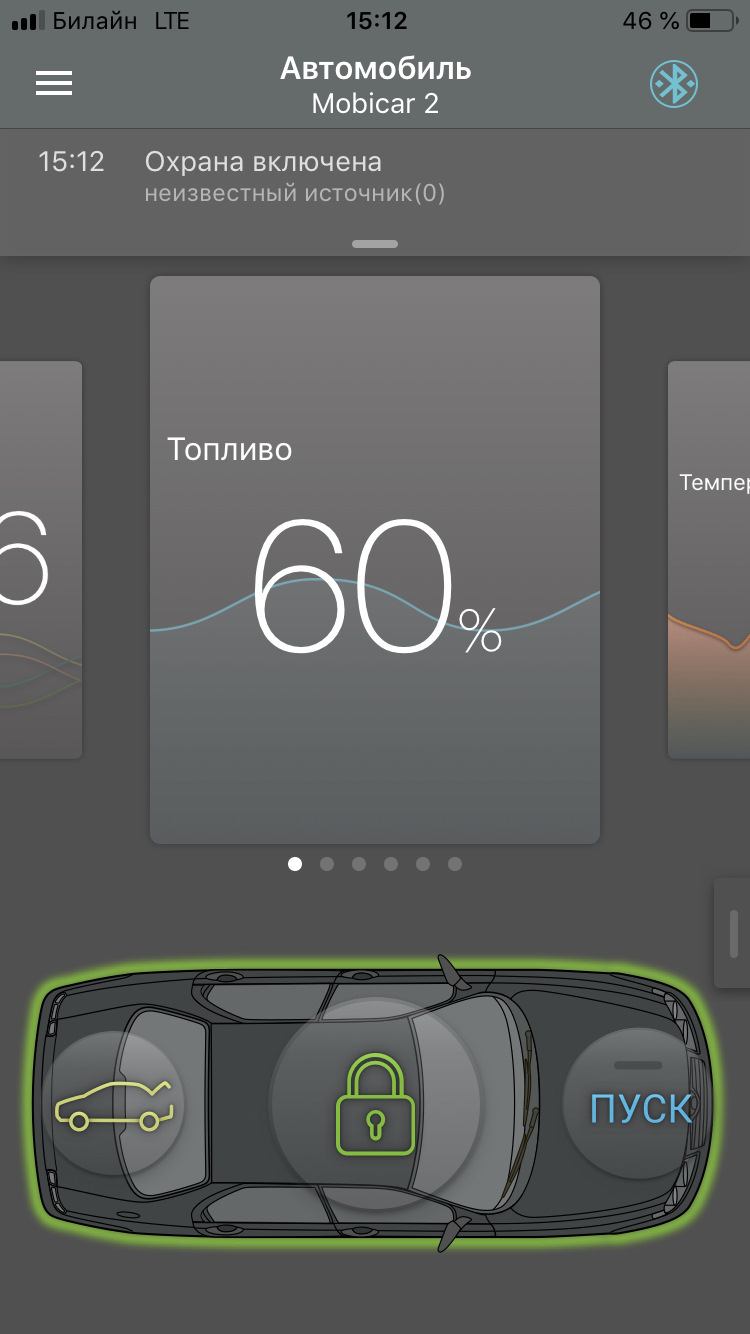 Приложение мобикар 3. Mobicar2 приложение. mobicar самолёт. сигнализация mobicar 1 парковка с работающим двигателем. mobicar 2 карта владельца.
