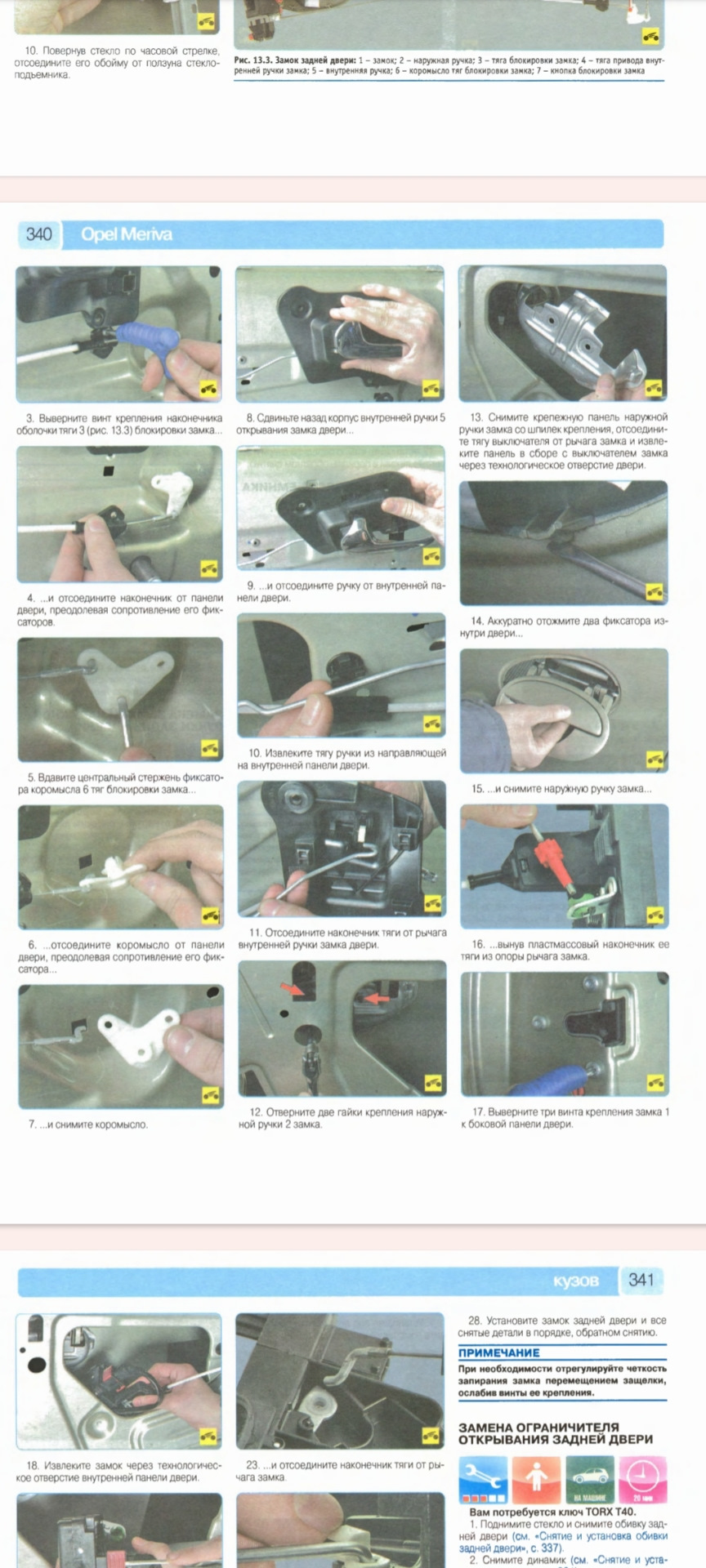 Фото в бортжурнале Opel Meriva (A)