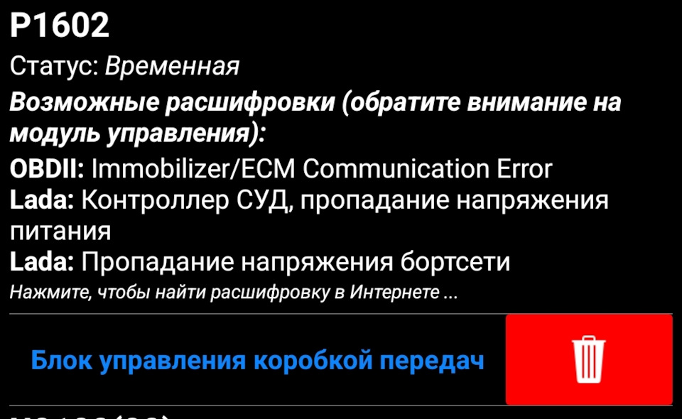 Не заводится по утрам. — Lada Гранта, 1,6 л, 2013 года | поломка | DRIVE2