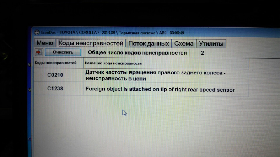 C1aec ошибка тойота. C1238 ошибка Тойота.