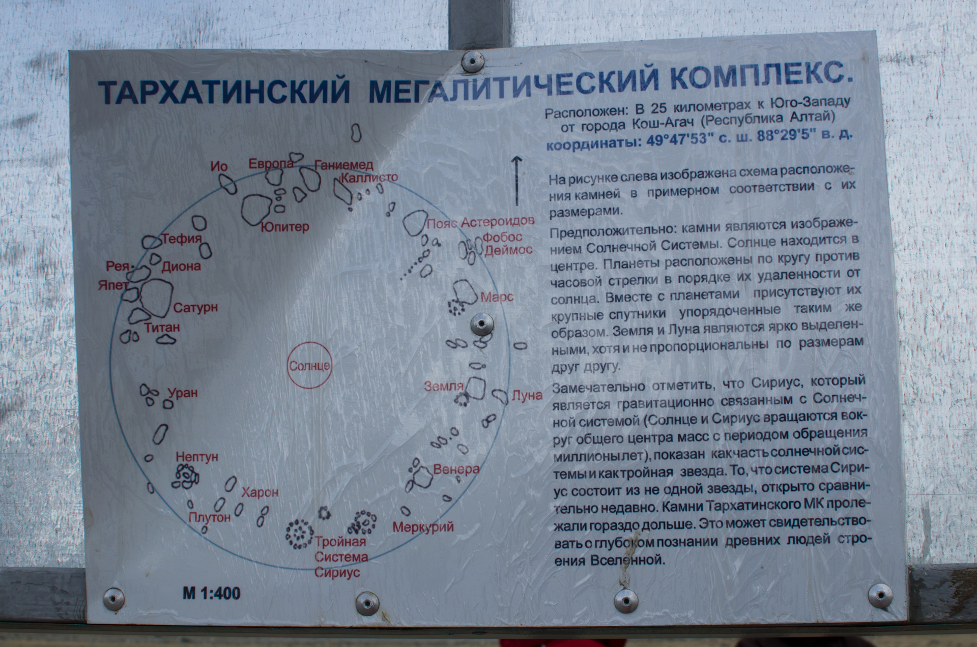 Находится в километрах. Тархатинский мегалитический комплекс вид сверху. Тархатинский мегалитический комплекс на карте. Тархатинский мегалитический комплекс Республика Алтай на карте. Схема Тархатинского мегалитического комплекса.