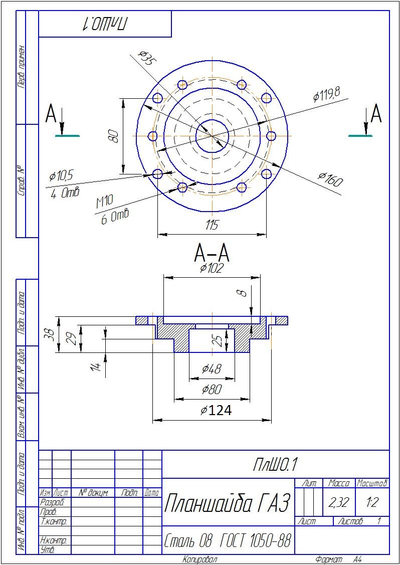 Чертеж фланца газ 66