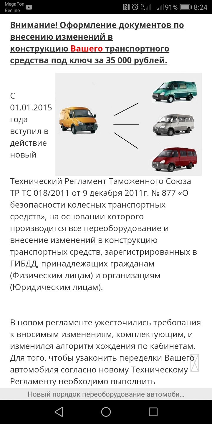 Замена УМЗ-417 на УМЗ-421 — а законно ли? Советуйте! — УАЗ 3741, 2,5 л,  1996 года | другое | DRIVE2