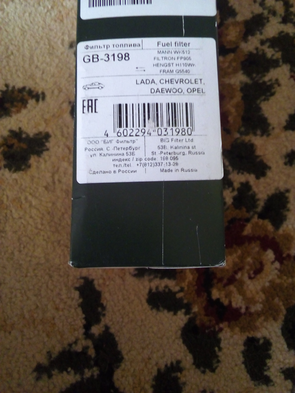 Замена топливного фильтра, сетки приемника в баке. — Lada Калина ...