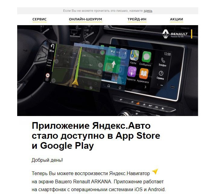 Как подключить яндекс авто к renault arkana. Смотреть фото Как подключить яндекс авто к renault arkana. Смотреть картинку Как подключить яндекс авто к renault arkana. Картинка про Как подключить яндекс авто к renault arkana. Фото Как подключить яндекс авто к renault arkana