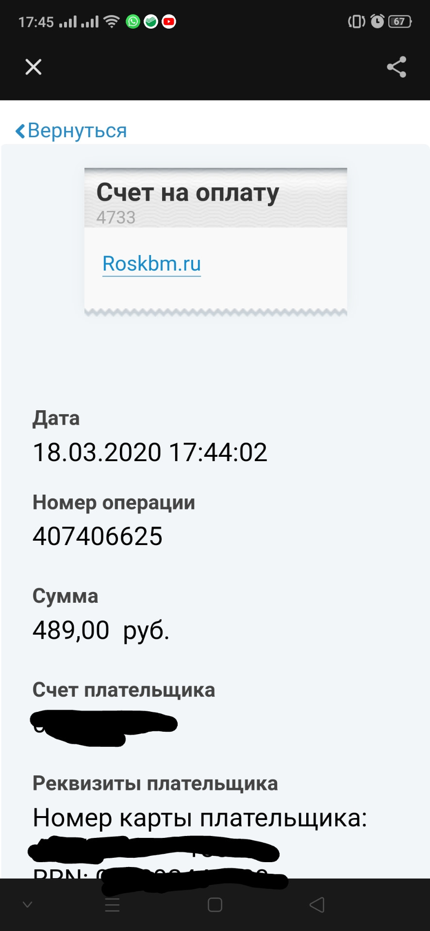 Фото в бортжурнале KIA Rio (3G). Запчасти на фото: 0320Z0