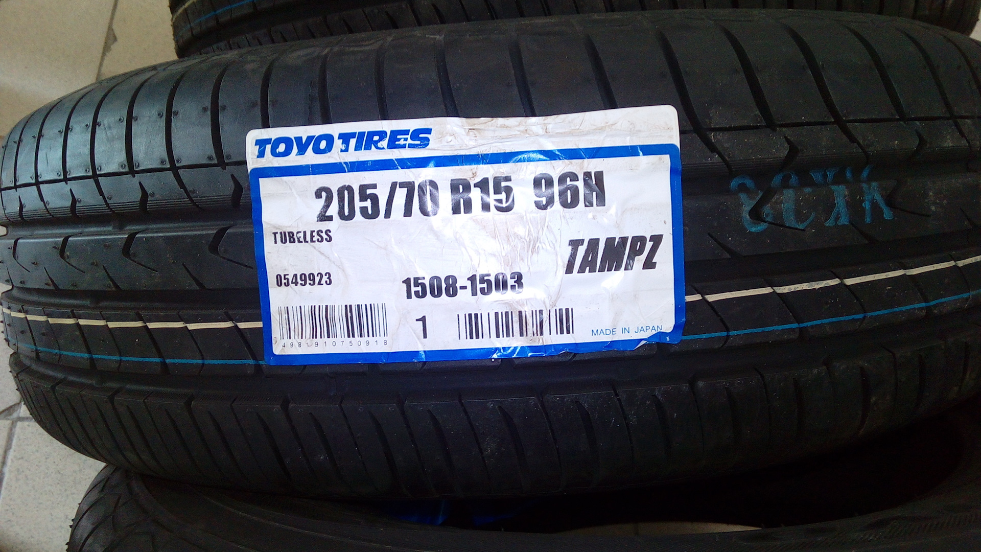 Toyo tranpath mpz. Toyo tranpath mpz этикетка фото.