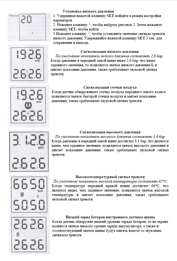 Система контроля давления в шинах tpms инструкция. CAREUD TPMS u912 инструкция. Инструкция на систему контроля давления в шинах CAREUD u912. Система контроля давления в шинах TPMS-4.04. U912 TPMS инструкция на русском.