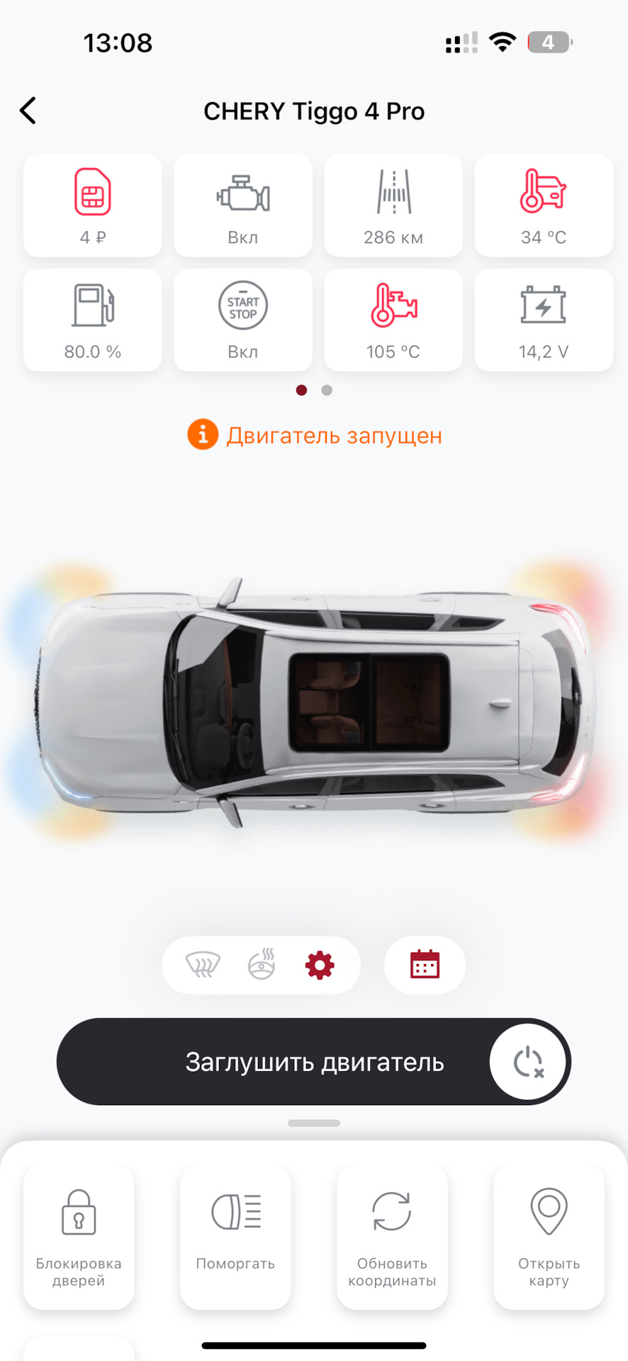 Cherry Connect — Chery Tiggo 4 Pro, 1,5 л, 2023 года | электроника | DRIVE2