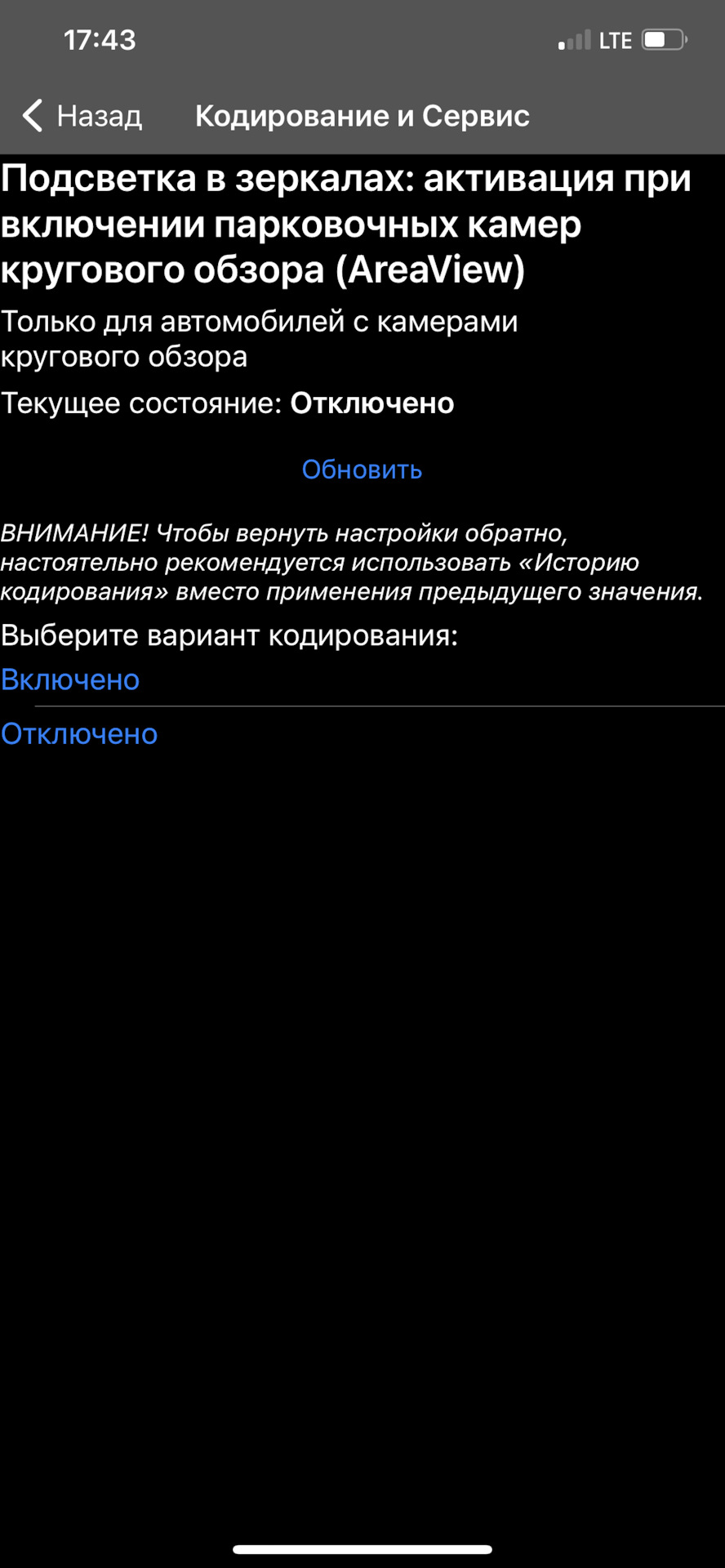 кодирование тигуан 2 с помощью car scanner. Смотреть фото кодирование тигуан 2 с помощью car scanner. Смотреть картинку кодирование тигуан 2 с помощью car scanner. Картинка про кодирование тигуан 2 с помощью car scanner. Фото кодирование тигуан 2 с помощью car scanner