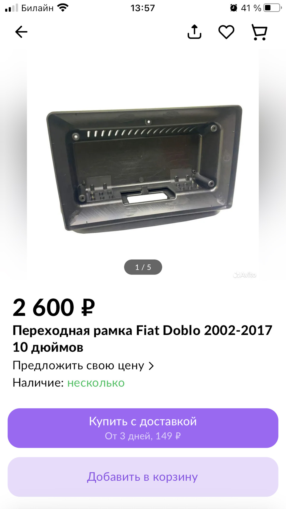 Обновка Teyes CC3 2К 128gb — FIAT Doblo (1G), 1,4 л, 2013 года | автозвук |  DRIVE2