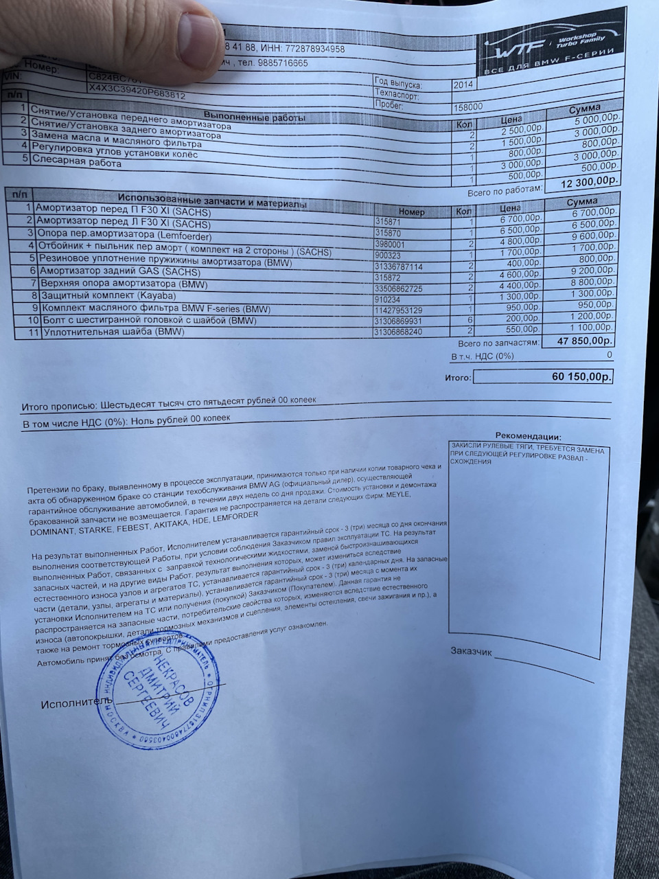 31306868240 Уплотнительная шайба BMW | Запчасти на DRIVE2