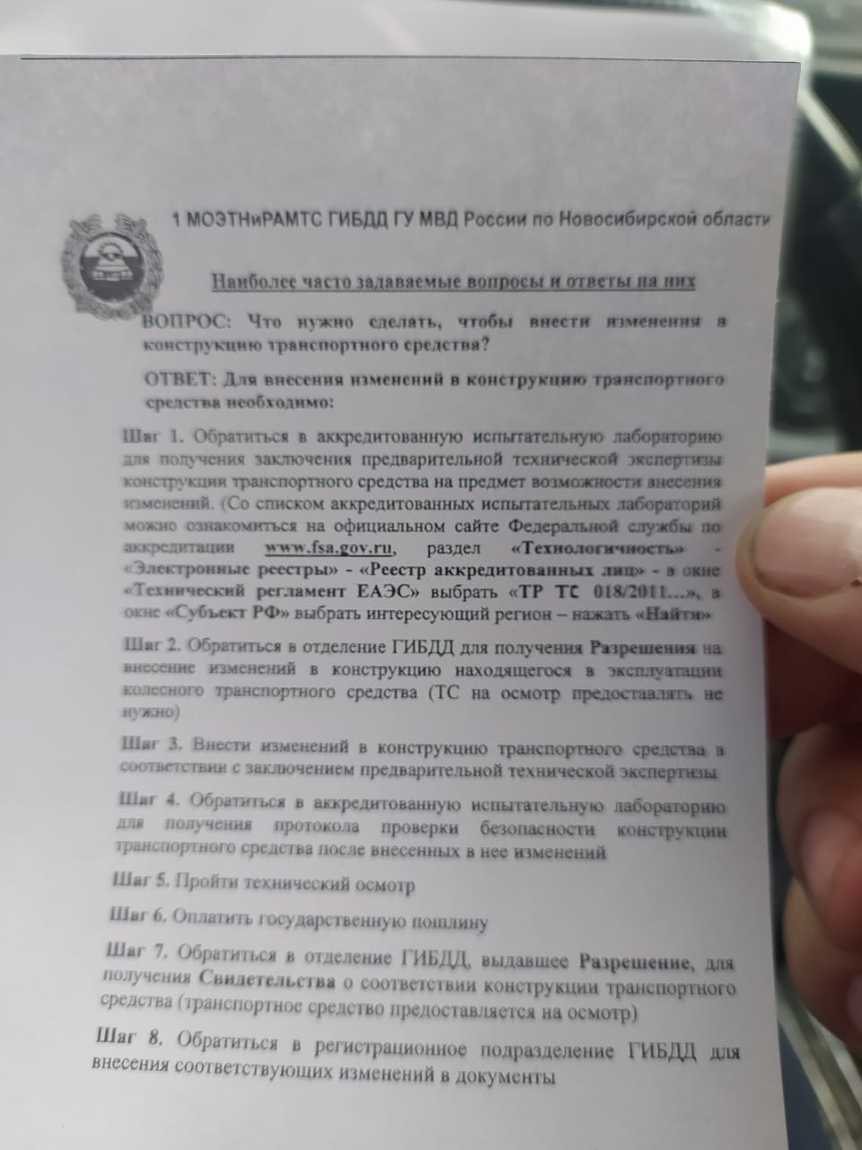 Итоги похода в технадзор/другое гибдд. Получил памятку как оформить  изменения. Но перспектив мало — Honda Civic 5D (8G), 1,8 л, 2006 года |  техосмотр | DRIVE2