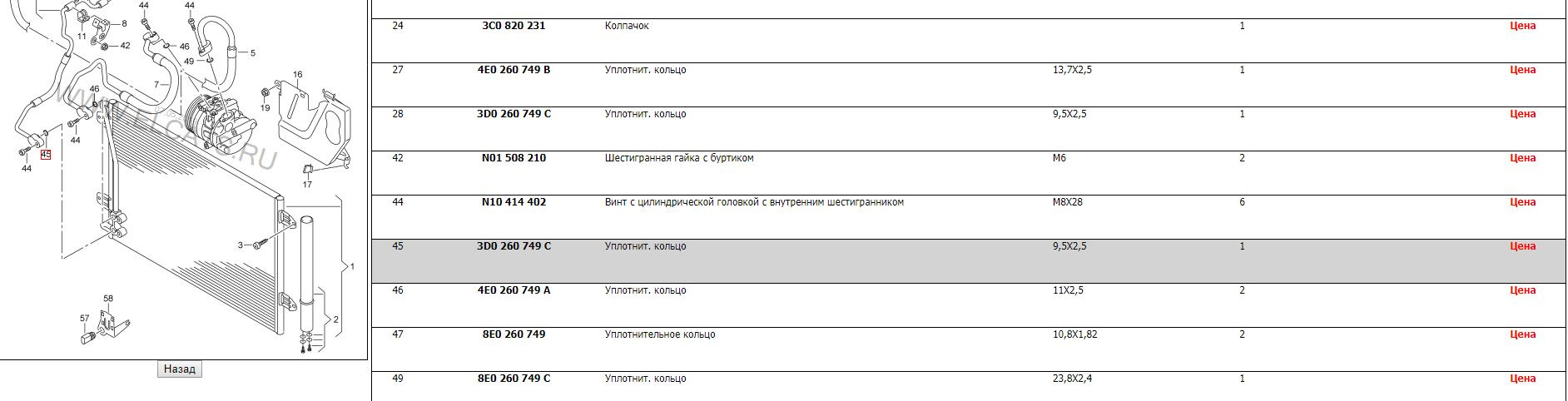 3 749. 3 749. Крючок мебельный kr 0150 хром. 3 749. Навершие для столба 60мм.