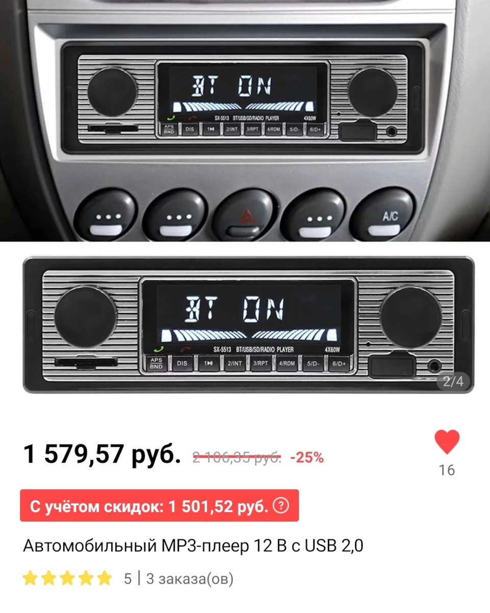 Вкусняшки для Ёжика ч. 5 — Урал Авто 2 — ЗАЗ 968, 1,2 л, 1982 года |  автозвук | DRIVE2