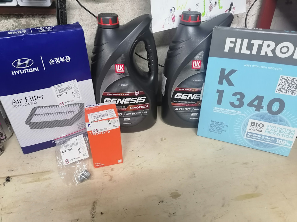 ТО — Hyundai Santa Fe (3G), 2,2 л, 2014 года | плановое ТО | DRIVE2