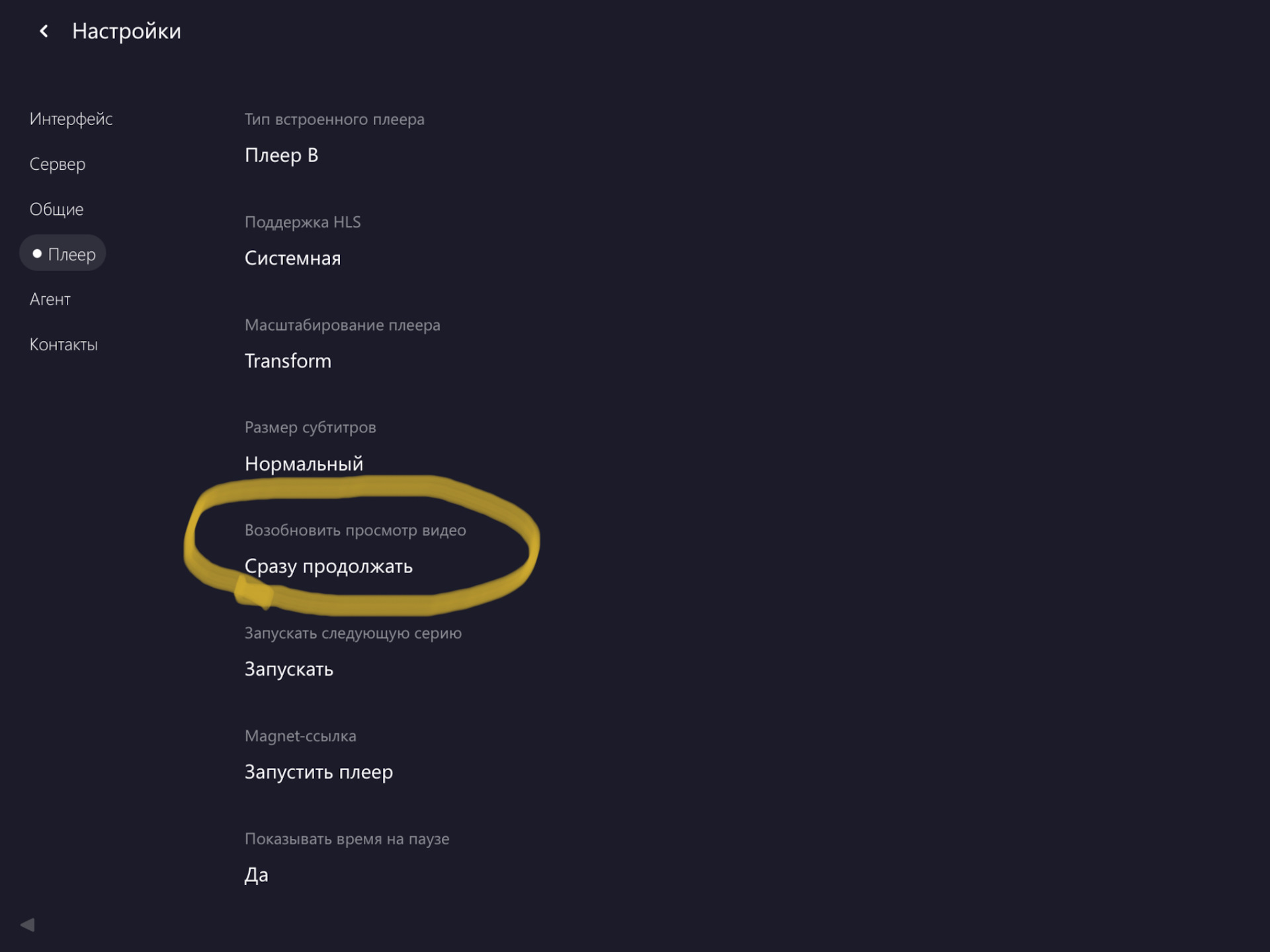 Vokino настройка
