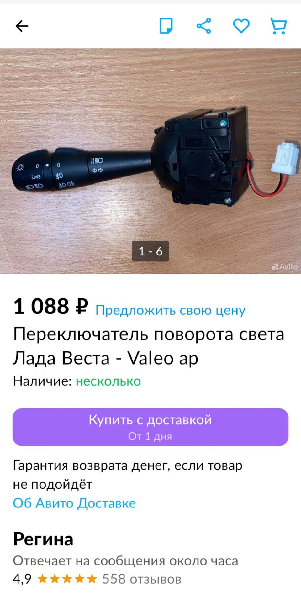 Передние ПТФ с управлением штатным подрулевым переключателем. — Lada ...