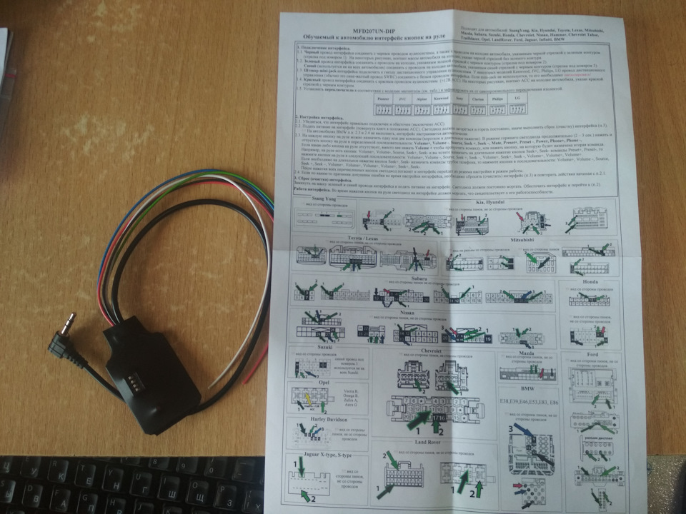 Mfd207rela undip схема подключения 5 проводов