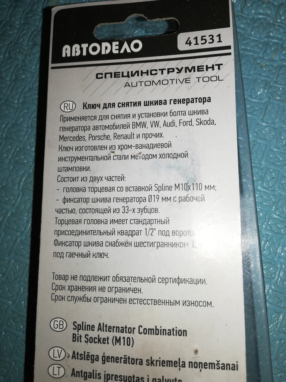 Снятие обгонной муфты/шкива e4wd гены tiida — Nissan Tiida (1G), 1,5 л ...