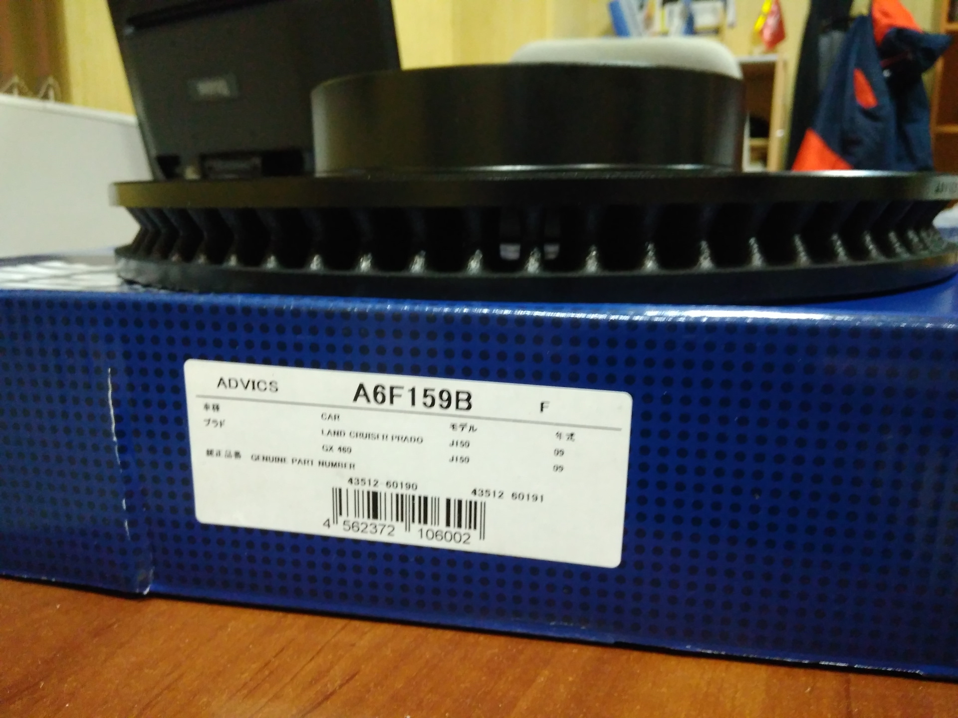 Advics a6f164b. Тормозной диск advics a6f164b. Advics a6f164b. Тормозной диск advics lexus gs. Advics a6f164b.