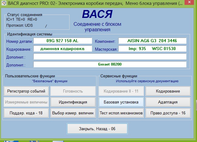 Вася диагност адаптация дроссельной заслонки шкода