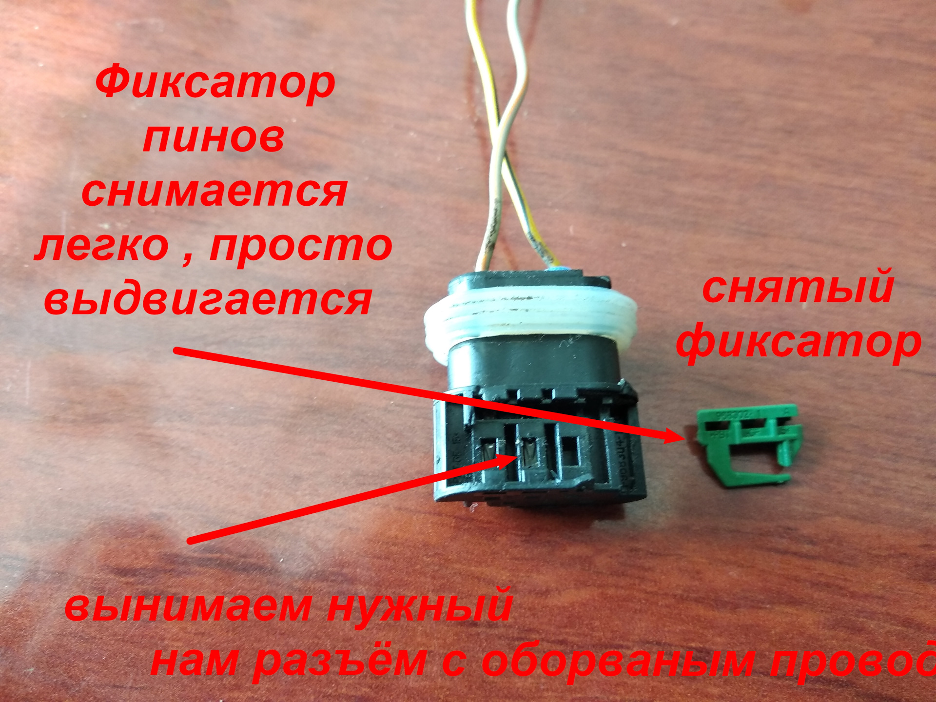 Распиновка корректора фар