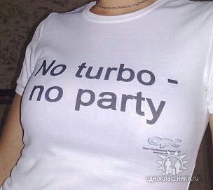 Ноу бади бизнес. No Turbo no Party наклейка. No Turbo no Party Saab. No Turbo no Party рисунок. No Turbo no Party фото.