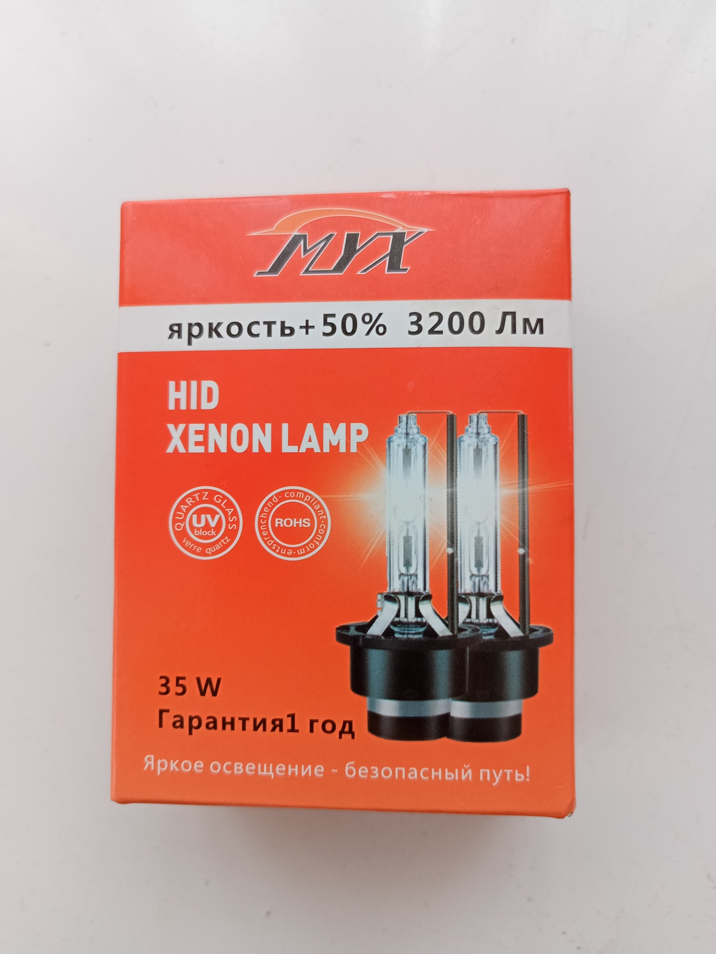 Лампы myx light